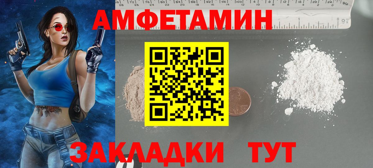Amphetamine 97% Каменск-Шахтинский