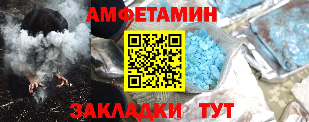 Каменск-Шахтинский  Amphetamine  Вход с VPN  Амфетамин Premium 