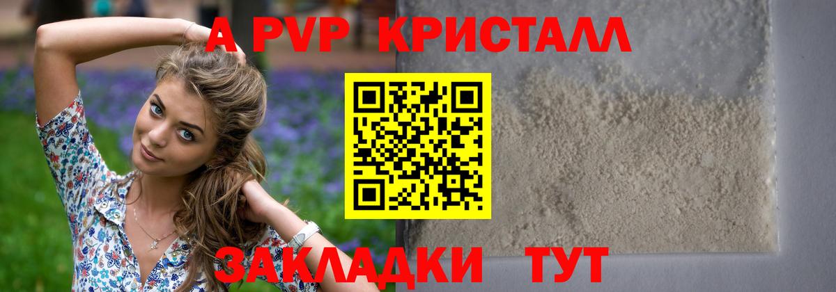 Каменск-Шахтинский  Alpha PVP кристаллы  Alpha-PVP кристаллы  Вход с VPN  Alpha-PVP мука 