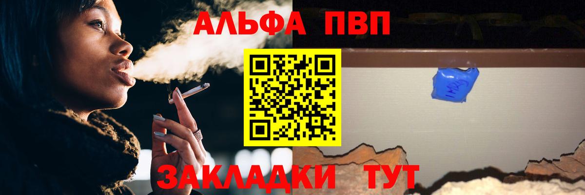 A-PVP кристаллы Каменск-Шахтинский