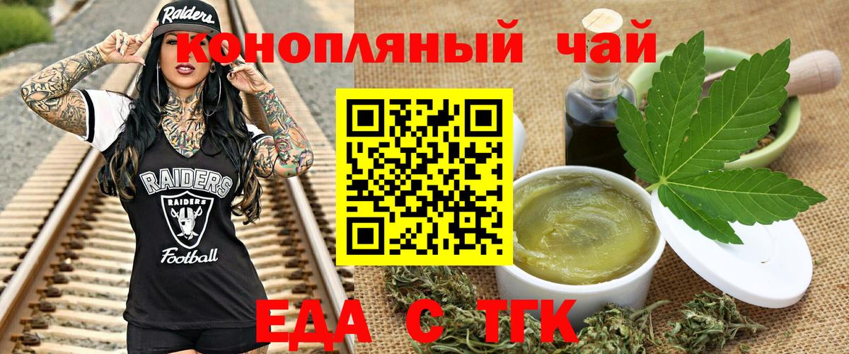 Печенье с ТГК конопля  Вход с VPN  Каменск-Шахтинский 