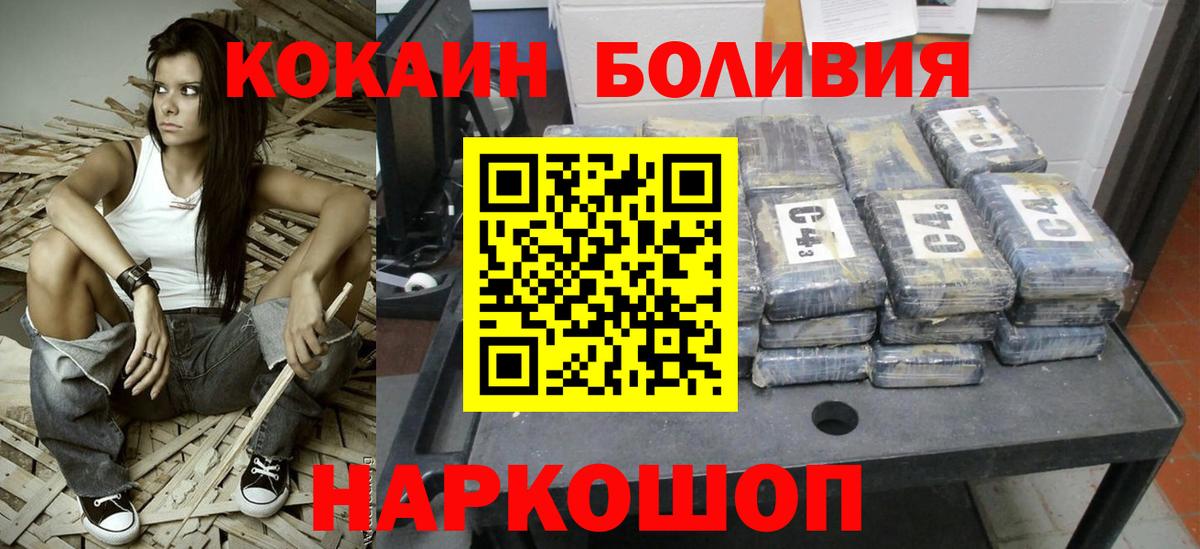 Cocaine VHQ Каменск-Шахтинский