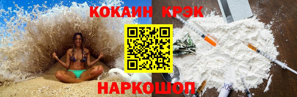 Каменск-Шахтинский  COCAIN 97%  Вход с VPN  COCAIN Боливия 
