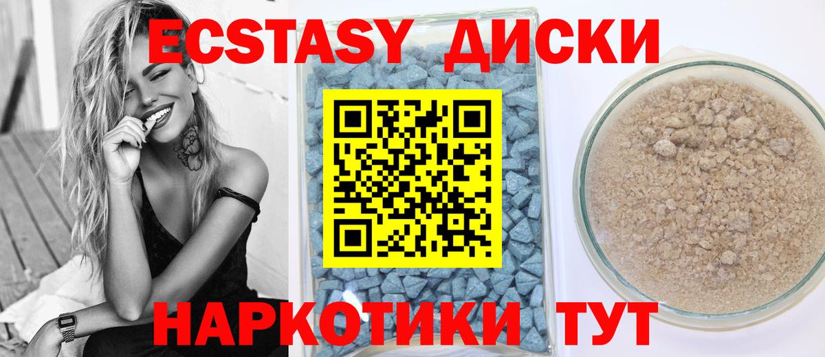 Ecstasy mix Каменск-Шахтинский