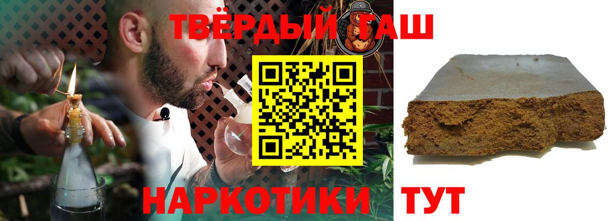 ГАШ хэш Каменск-Шахтинский