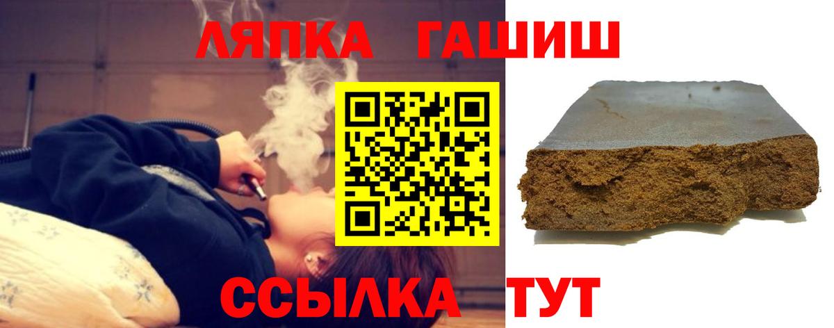 ГАШИШ  Вход с VPN  ГАШ гарик  Каменск-Шахтинский  Гашиш хэш 
