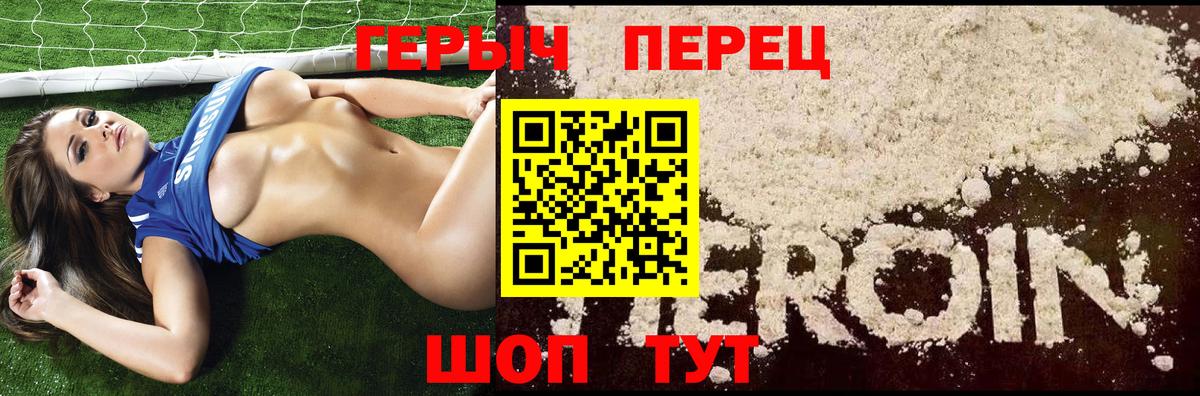 ГЕРОИН белый Каменск-Шахтинский