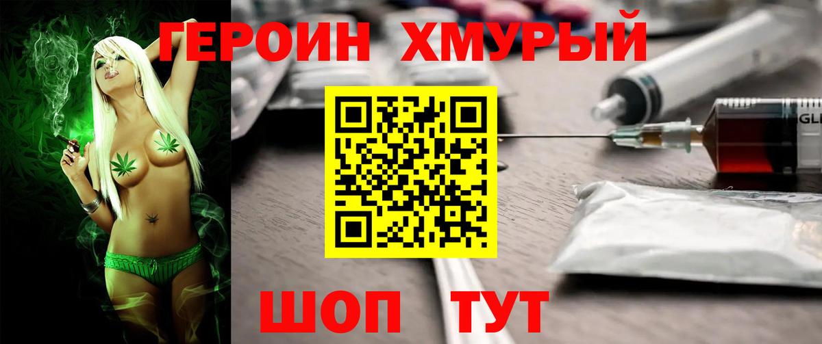Героин герыч  Вход с VPN  Каменск-Шахтинский 