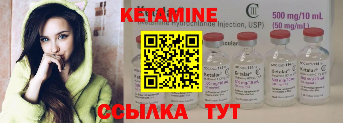 Каменск-Шахтинский  КЕТАМИН ketamine  КЕТАМИН VHQ  Вход с VPN 
