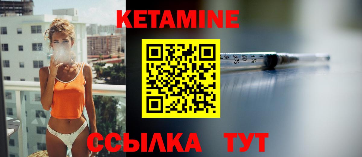 КЕТАМИН ketamine Каменск-Шахтинский