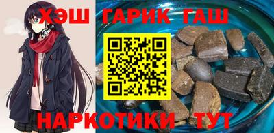гашик Краснокаменск