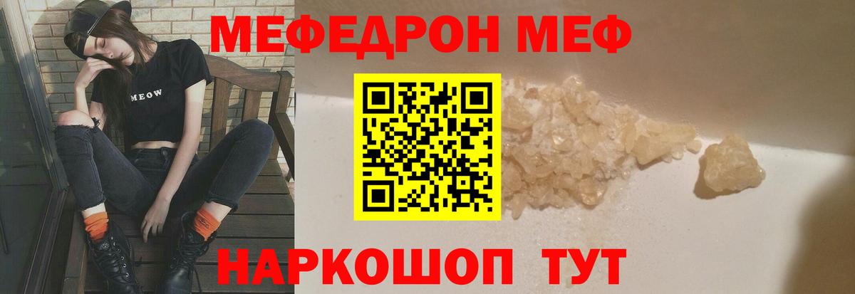 МЕФ VHQ  МЯУ-МЯУ VHQ  OMG зеркало  Вход с VPN  Каменск-Шахтинский  Мефедрон 