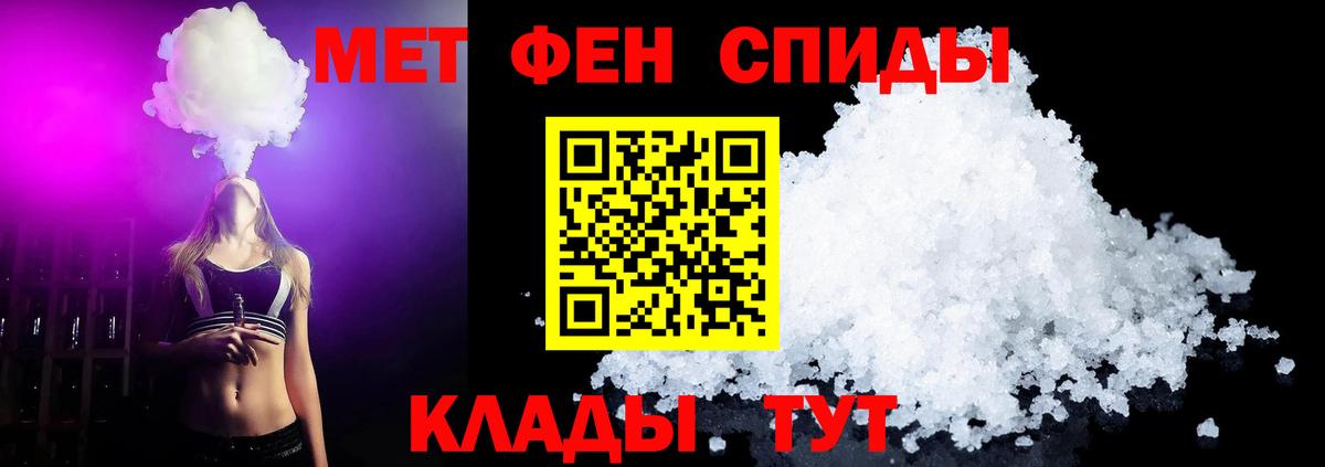 Каменск-Шахтинский  Первитин Декстрометамфетамин 99.9%  Вход с VPN 