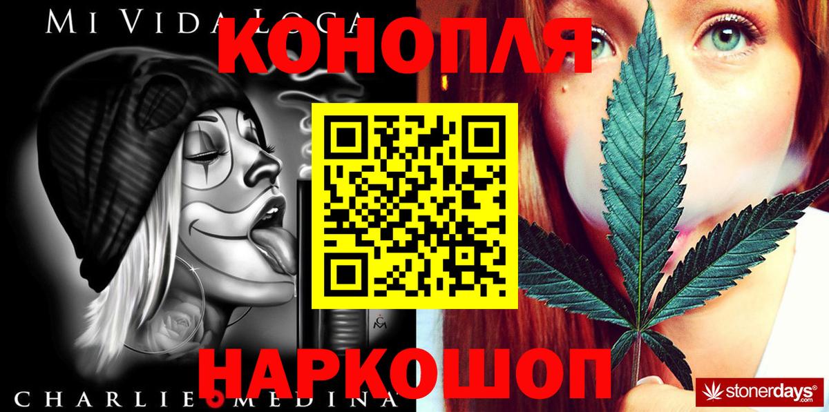 Каменск-Шахтинский  Каннабис конопля  Вход с VPN  Каннабис OG Kush  Шишки марихуана THC 21% 